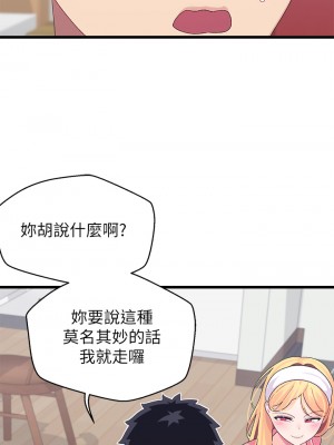 撲通撲通 配對中 1-8話_08_16