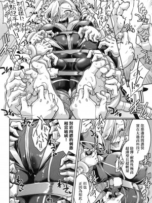 [風的工房][無碼][井上よしひさ] 女スパイ淫縛拷問大作戦 女間諜淫縛拷問大作戰 無修正_風的工房054