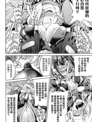 [風的工房][無碼][井上よしひさ] 女スパイ淫縛拷問大作戦 女間諜淫縛拷問大作戰 無修正_風的工房056