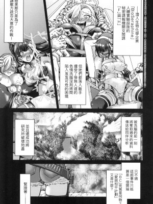 [風的工房][無碼][井上よしひさ] 女スパイ淫縛拷問大作戦 女間諜淫縛拷問大作戰 無修正_風的工房073