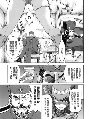 [風的工房][無碼][井上よしひさ] 女スパイ淫縛拷問大作戦 女間諜淫縛拷問大作戰 無修正_風的工房081