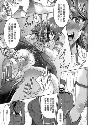 [風的工房][無碼][井上よしひさ] 女スパイ淫縛拷問大作戦 女間諜淫縛拷問大作戰 無修正_風的工房089