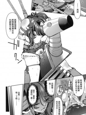 [風的工房][無碼][井上よしひさ] 女スパイ淫縛拷問大作戦 女間諜淫縛拷問大作戰 無修正_風的工房090