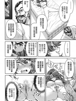 [風的工房][無碼][井上よしひさ] 女スパイ淫縛拷問大作戦 女間諜淫縛拷問大作戰 無修正_風的工房092