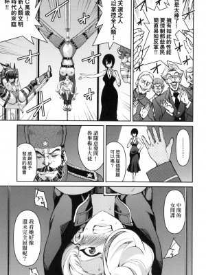 [風的工房][無碼][井上よしひさ] 女スパイ淫縛拷問大作戦 女間諜淫縛拷問大作戰 無修正_風的工房201