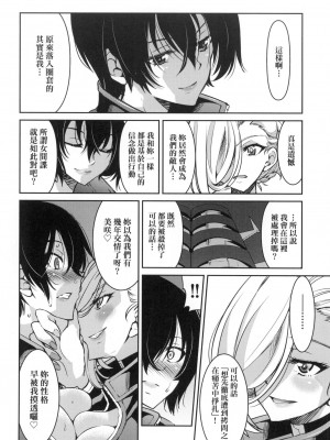 [風的工房][無碼][井上よしひさ] 女スパイ淫縛拷問大作戦 女間諜淫縛拷問大作戰 無修正_風的工房212