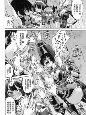 [風的工房][無碼][井上よしひさ] 女スパイ淫縛拷問大作戦 女間諜淫縛拷問大作戰 無修正_風的工房214
