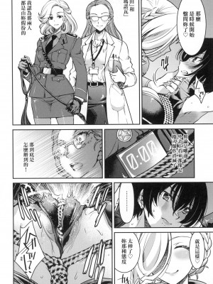 [風的工房][無碼][井上よしひさ] 女スパイ淫縛拷問大作戦 女間諜淫縛拷問大作戰 無修正_風的工房216