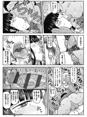 [ディープバレー] 淫行教師の催●セイ活指導録 〜一学期〜_033