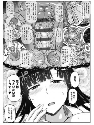 [ディープバレー] 淫行教師の催●セイ活指導録 〜一学期〜_035