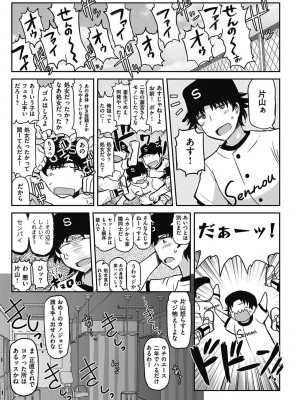 [ディープバレー] 淫行教師の催●セイ活指導録 〜一学期〜_036