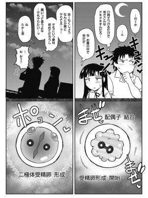 [ディープバレー] 淫行教師の催●セイ活指導録 〜一学期〜_051