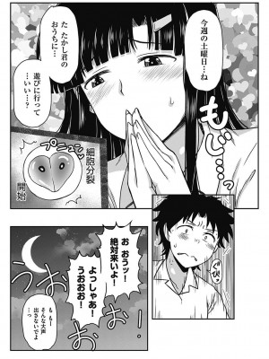 [ディープバレー] 淫行教師の催●セイ活指導録 〜一学期〜_052