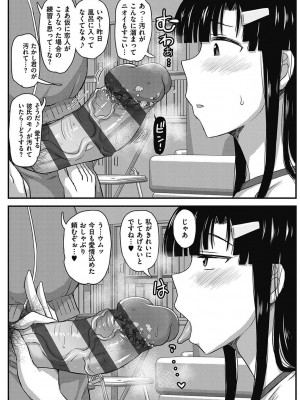 [ディープバレー] 淫行教師の催●セイ活指導録 〜一学期〜_055