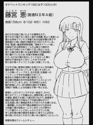 [ディープバレー] 淫行教師の催●セイ活指導録 〜一学期〜_064