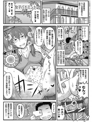 [ディープバレー] 淫行教師の催●セイ活指導録 〜一学期〜_066