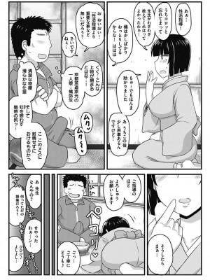 [ディープバレー] 淫行教師の催●セイ活指導録 〜一学期〜_071