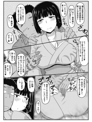 [ディープバレー] 淫行教師の催●セイ活指導録 〜一学期〜_072