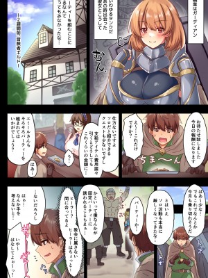 [diletta (さとうちーふ)] 女性ばかりのパーティにヒーラーの僕が加入した結果_08