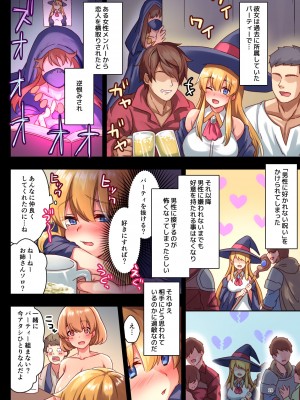 [diletta (さとうちーふ)] 女性ばかりのパーティにヒーラーの僕が加入した結果_28