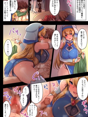 [diletta (さとうちーふ)] 女性ばかりのパーティにヒーラーの僕が加入した結果_30