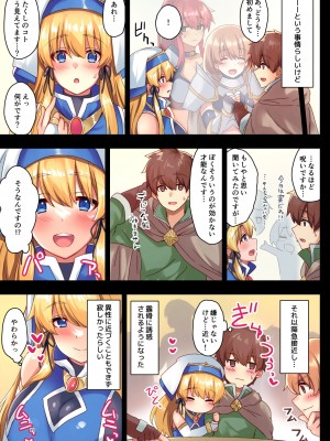 [diletta (さとうちーふ)] 女性ばかりのパーティにヒーラーの僕が加入した結果_29