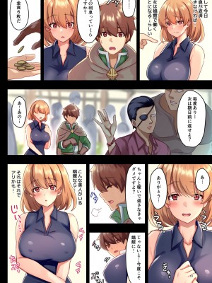 [diletta (さとうちーふ)] 女性ばかりのパーティにヒーラーの僕が加入した結果_10