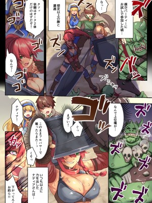 [diletta (さとうちーふ)] 女性ばかりのパーティにヒーラーの僕が加入した結果_18