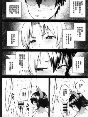 (例大祭19) [Circle Eden (ヂイスケ)] 奥さんのおっぱいがデカすぎるのが悪い!5 (東方Project) [鬼傑漢化]_09