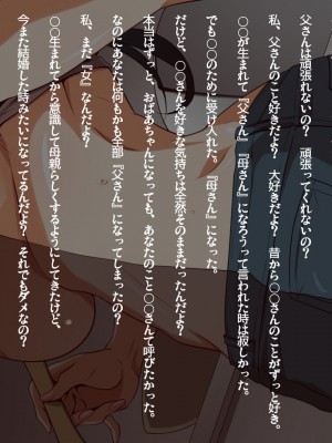 [くにふとわーく (くにふと)]&nbsp;&nbsp;綺麗な母、父親似の息子。_138