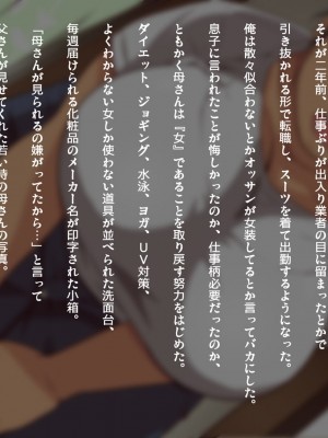 [くにふとわーく (くにふと)]&nbsp;&nbsp;綺麗な母、父親似の息子。_009