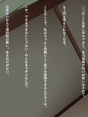 [くにふとわーく (くにふと)]&nbsp;&nbsp;綺麗な母、父親似の息子。_099