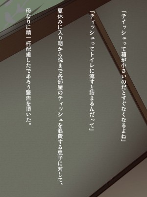 [くにふとわーく (くにふと)]&nbsp;&nbsp;綺麗な母、父親似の息子。_019