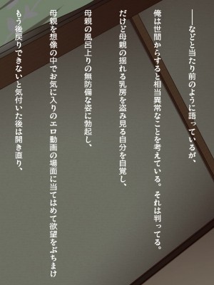 [くにふとわーく (くにふと)]&nbsp;&nbsp;綺麗な母、父親似の息子。_015