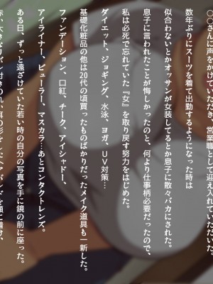 [くにふとわーく (くにふと)]&nbsp;&nbsp;綺麗な母、父親似の息子。_026
