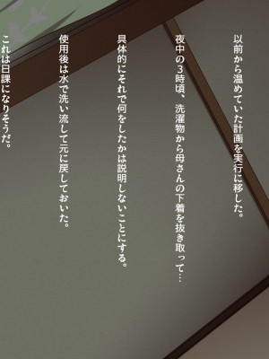 [くにふとわーく (くにふと)]&nbsp;&nbsp;綺麗な母、父親似の息子。_018