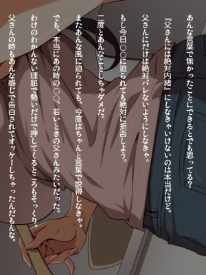 [くにふとわーく (くにふと)]&nbsp;&nbsp;綺麗な母、父親似の息子。_096