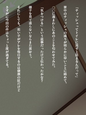 [くにふとわーく (くにふと)]&nbsp;&nbsp;綺麗な母、父親似の息子。_036