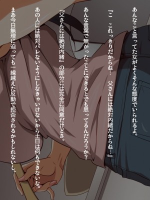 [くにふとわーく (くにふと)]&nbsp;&nbsp;綺麗な母、父親似の息子。_095