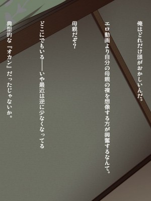 [くにふとわーく (くにふと)]&nbsp;&nbsp;綺麗な母、父親似の息子。_007