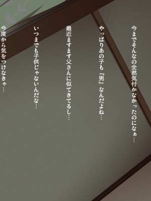 [くにふとわーく (くにふと)]&nbsp;&nbsp;綺麗な母、父親似の息子。_032