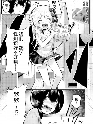 [アイリミアーシュ (ラブ)] 可愛いショタにはまんこをつけよ!～おっぱい見せて外伝～ [Ghoster个人汉化]_02