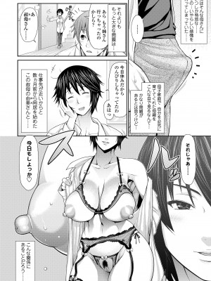 [棒人間]&nbsp;&nbsp;身内えっち [DL版]_28