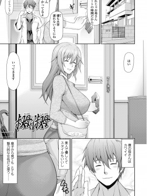 [棒人間]&nbsp;&nbsp;身内えっち [DL版]_27