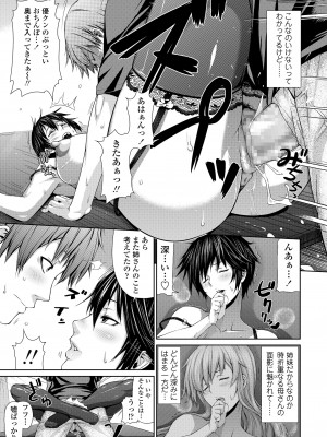 [棒人間]&nbsp;&nbsp;身内えっち [DL版]_31