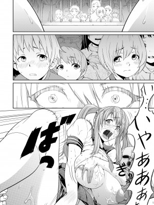 [棒人間]&nbsp;&nbsp;身内えっち [DL版]_68