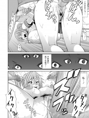 [棒人間]&nbsp;&nbsp;身内えっち [DL版]_70