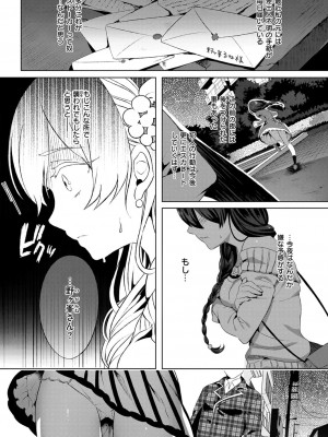 COMIC 快楽天ビースト 2015年9月号 [DL版]_279