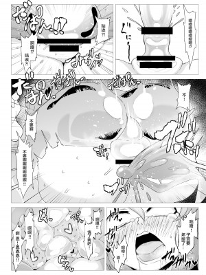 [肌色ルイボスティー (パンダィン)] スライム苗床古明地さとり (東方Project) [中国翻訳]_29