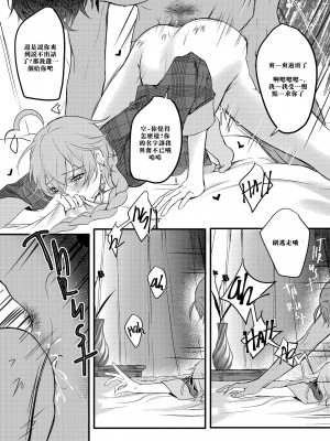 [PCrow] Sweet Fever (原神)[男女搭配干活不累双人汉化]_28